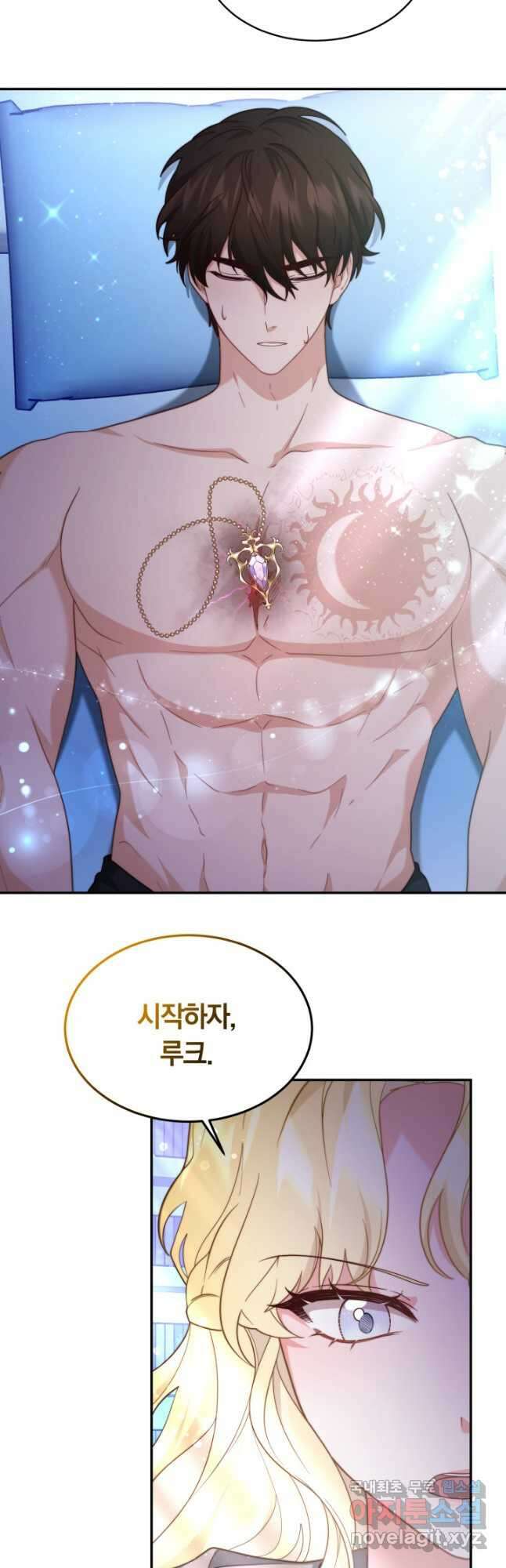 전남편이 남주가 된 것에 관하여 50화 24