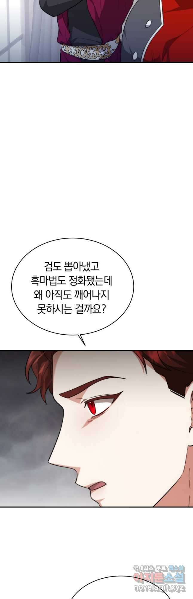 전남편이 남주가 된 것에 관하여 50화 31