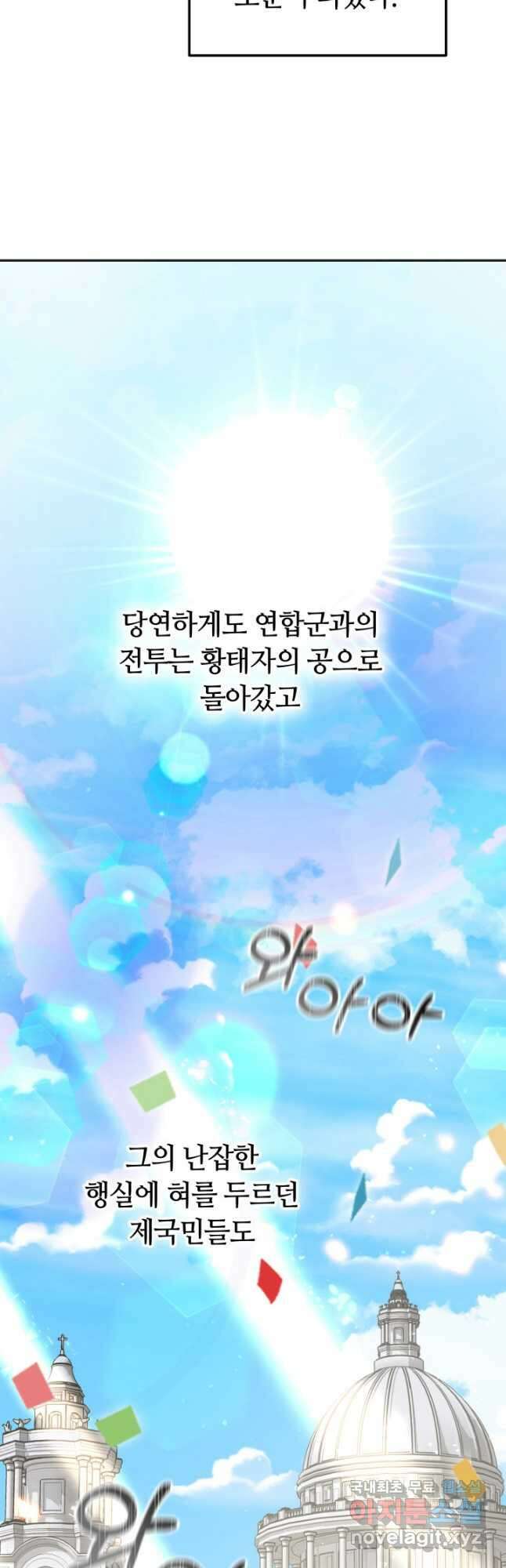전남편이 남주가 된 것에 관하여 50화 37