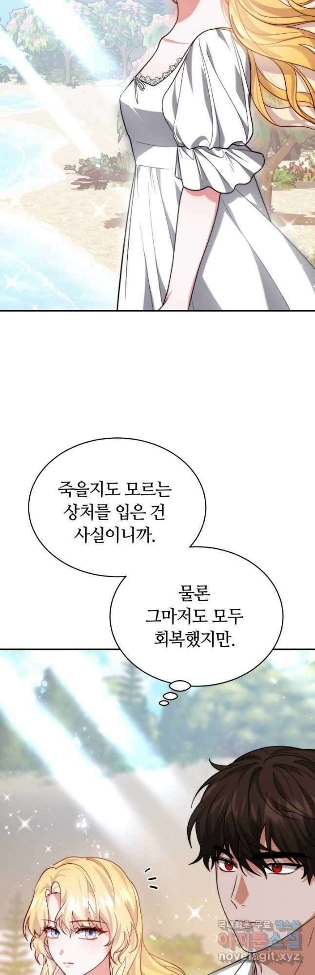 전남편이 남주가 된 것에 관하여 50화 41