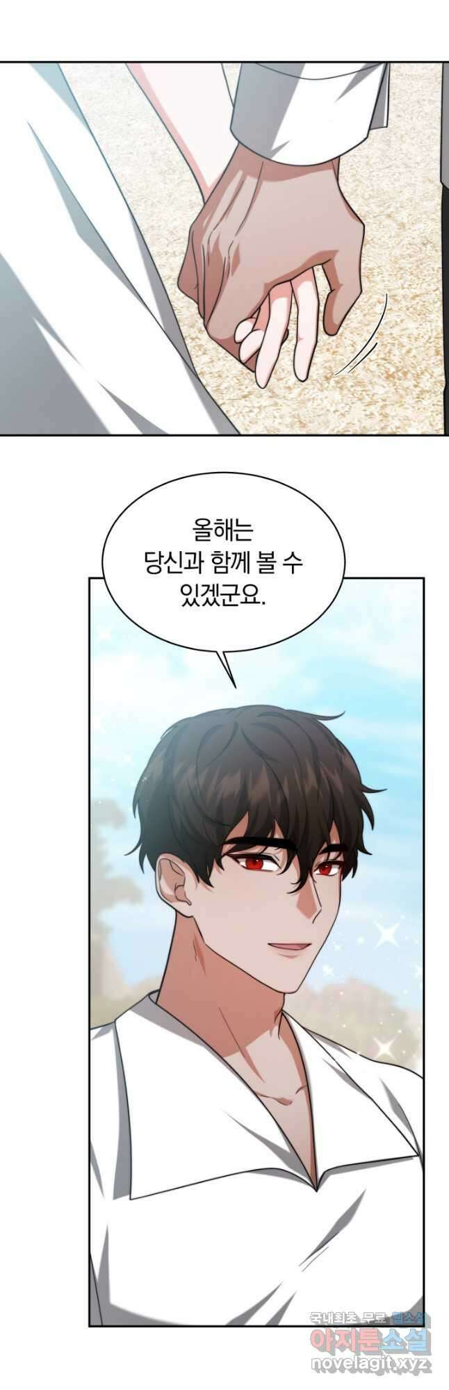 전남편이 남주가 된 것에 관하여 50화 46