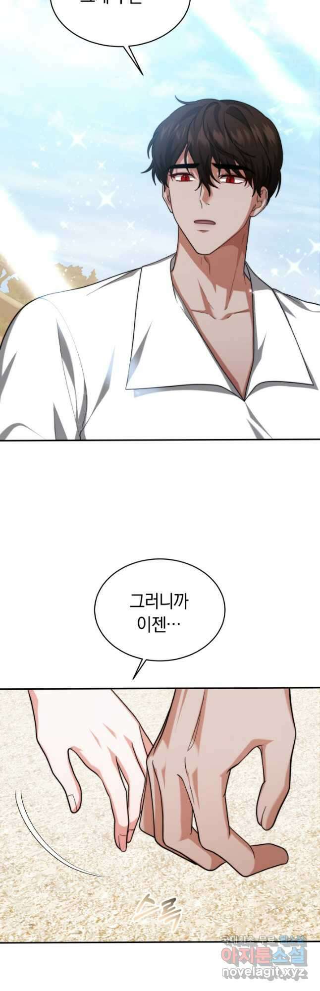 전남편이 남주가 된 것에 관하여 50화 51