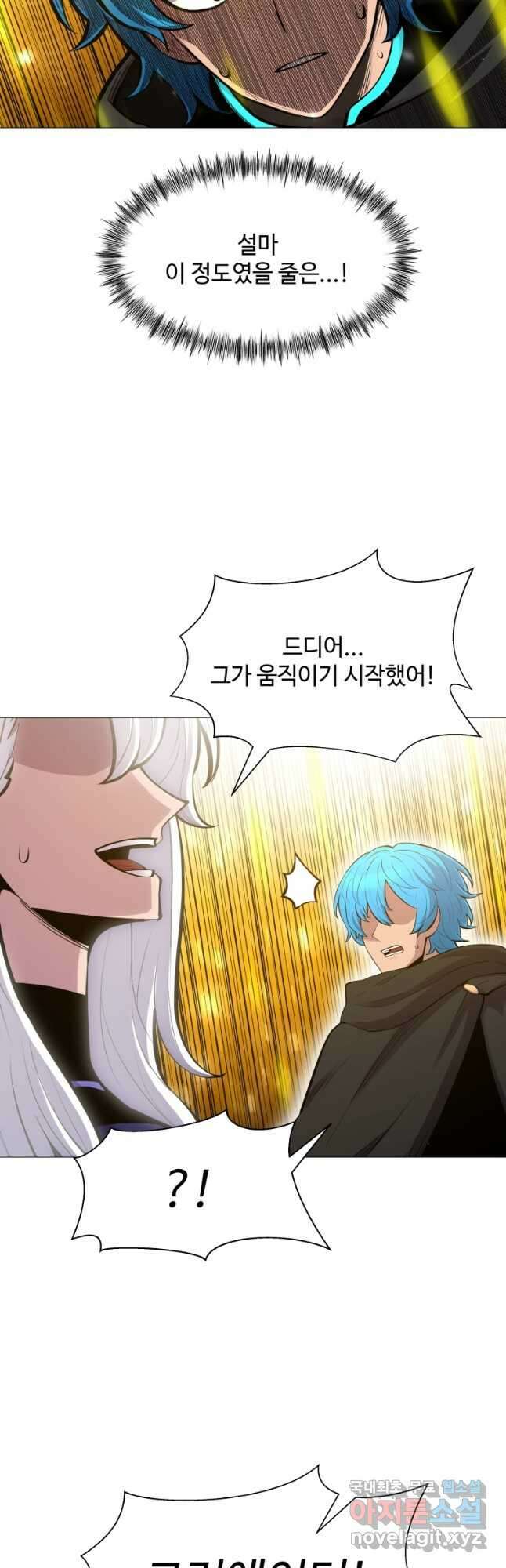 업데이터 108화 3