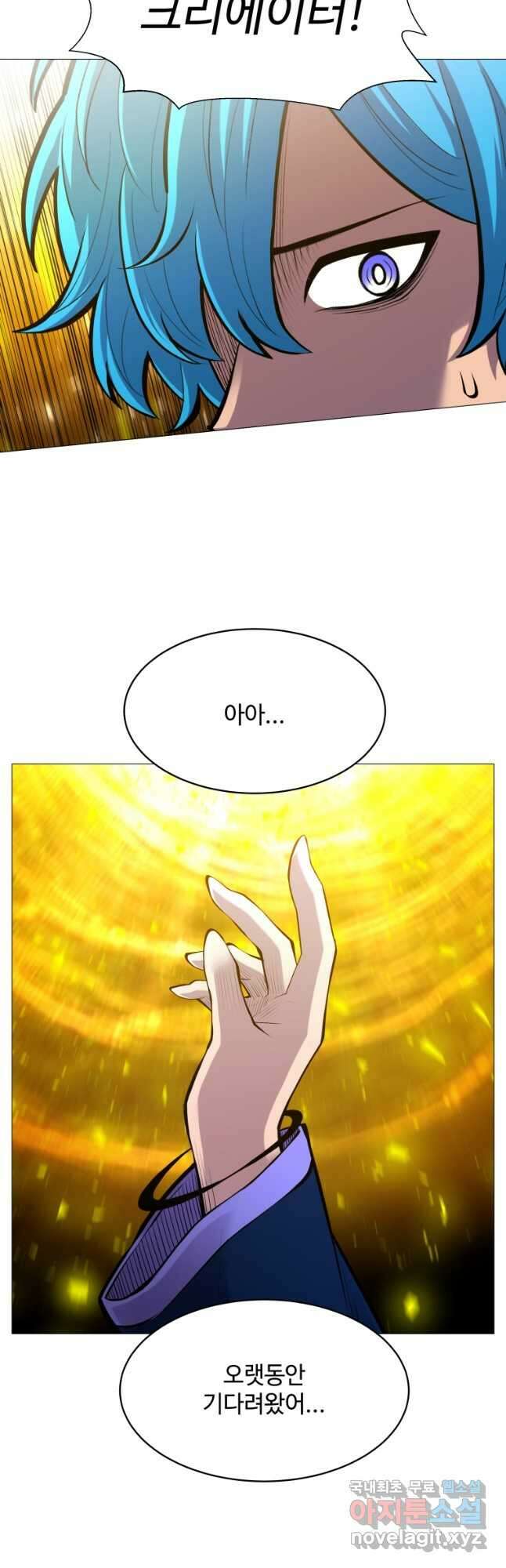 업데이터 108화 4