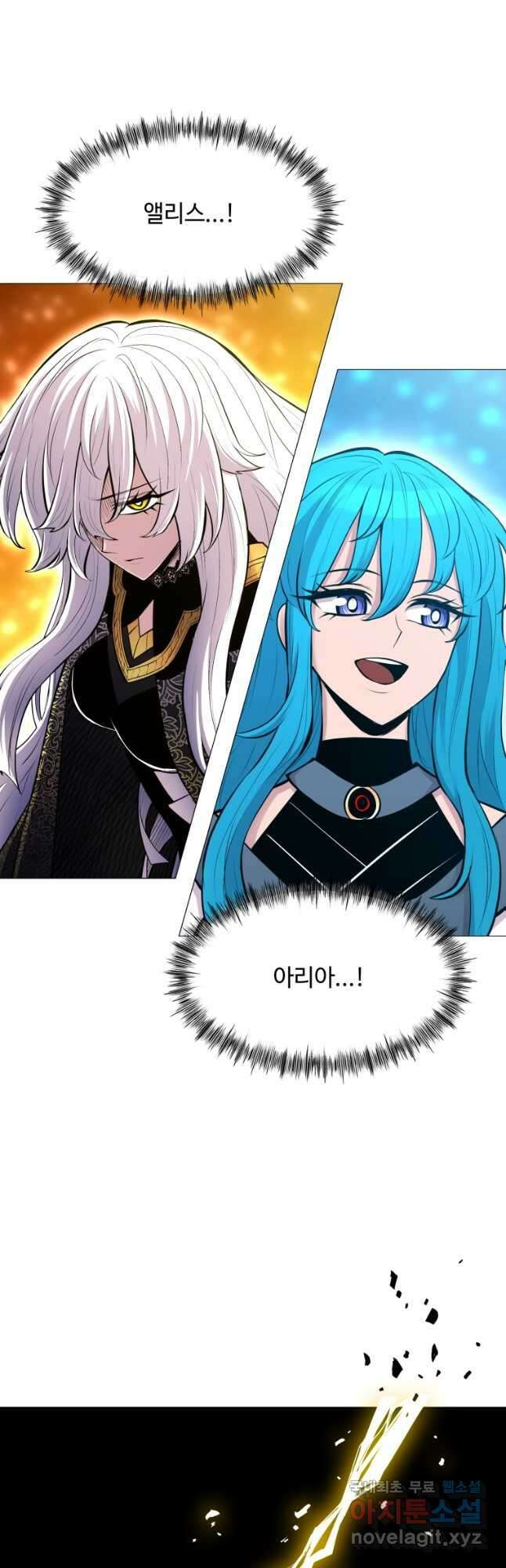 업데이터 108화 7