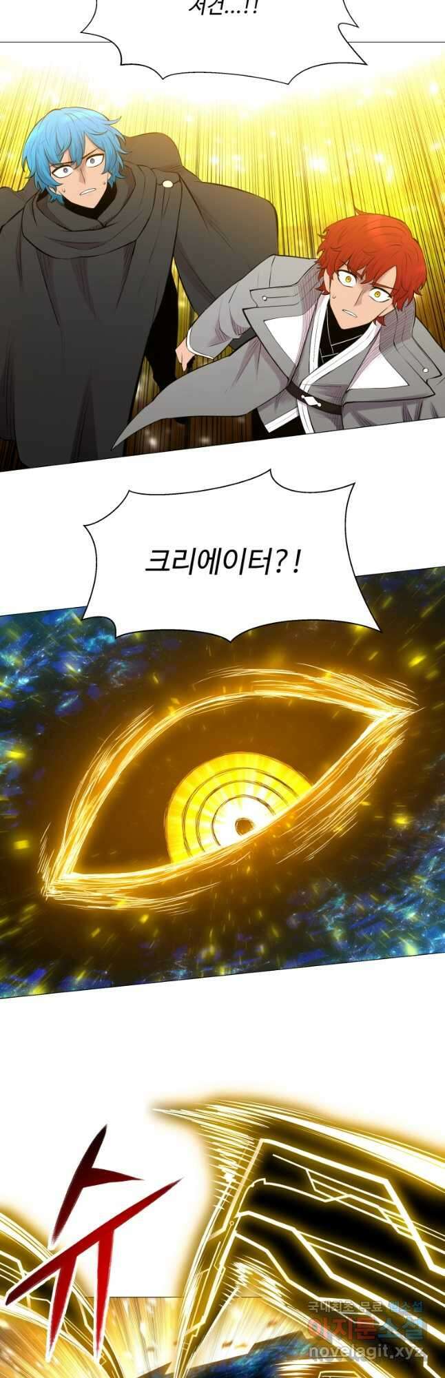업데이터 108화 10
