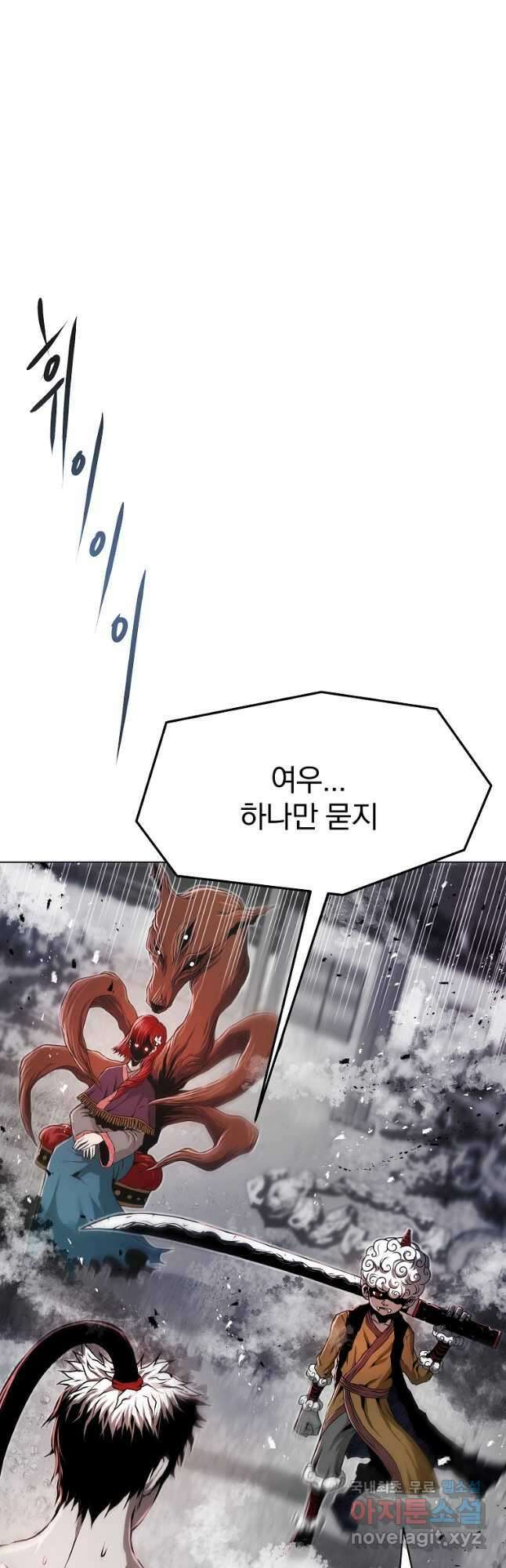 0-kill 암살자 19화 6