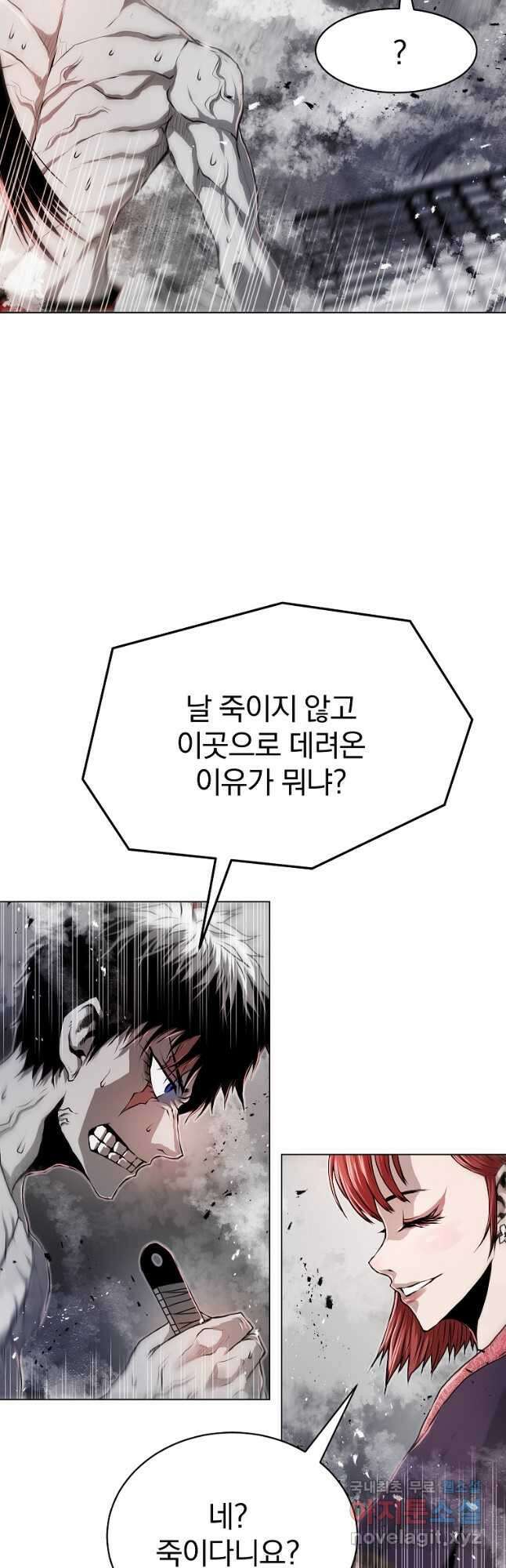 0-kill 암살자 19화 7