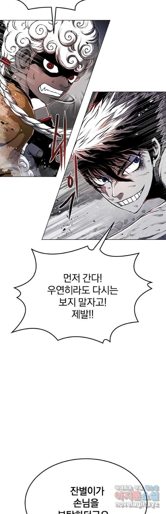 0-kill 암살자 19화 11