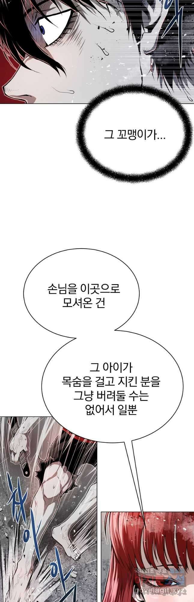 0-kill 암살자 19화 13