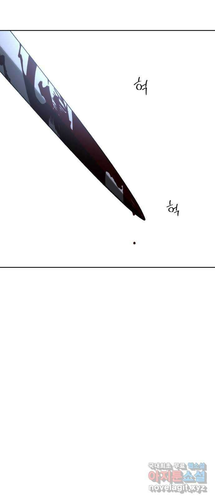 그 황제가 시곗바늘을 되돌린 사연 99화 15