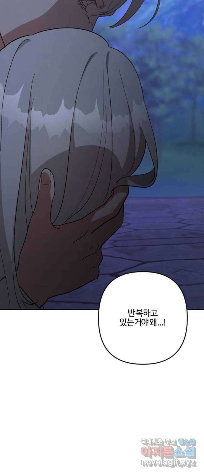 그 황제가 시곗바늘을 되돌린 사연 99화 26
