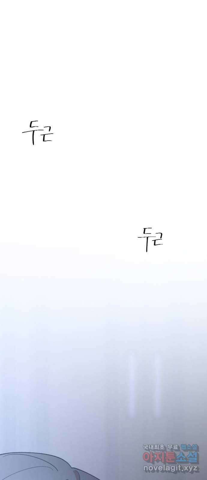 그 황제가 시곗바늘을 되돌린 사연 99화 29