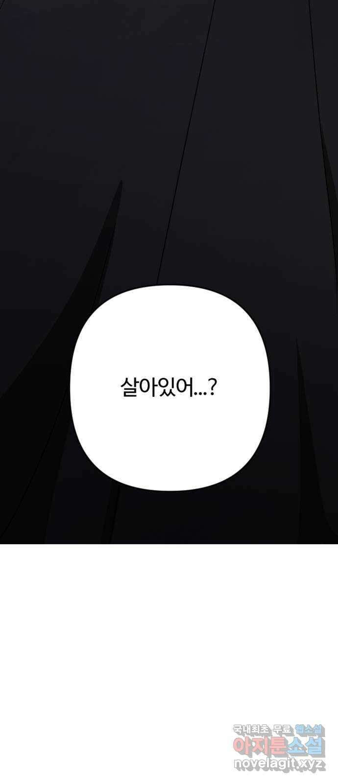 그 황제가 시곗바늘을 되돌린 사연 99화 31