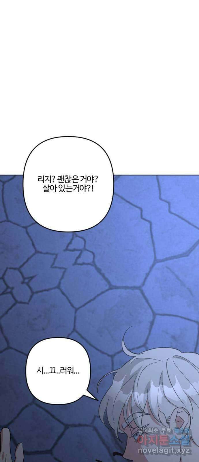 그 황제가 시곗바늘을 되돌린 사연 99화 32