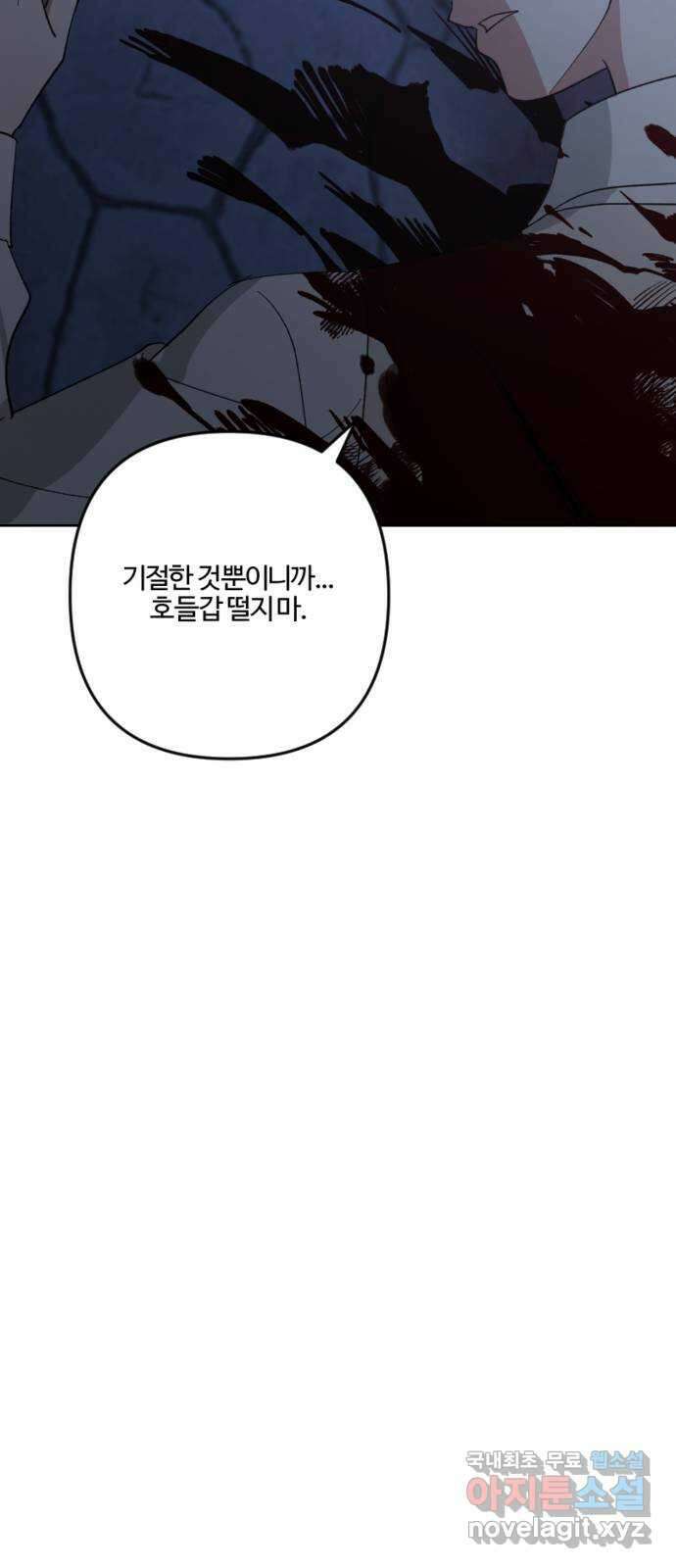 그 황제가 시곗바늘을 되돌린 사연 99화 33