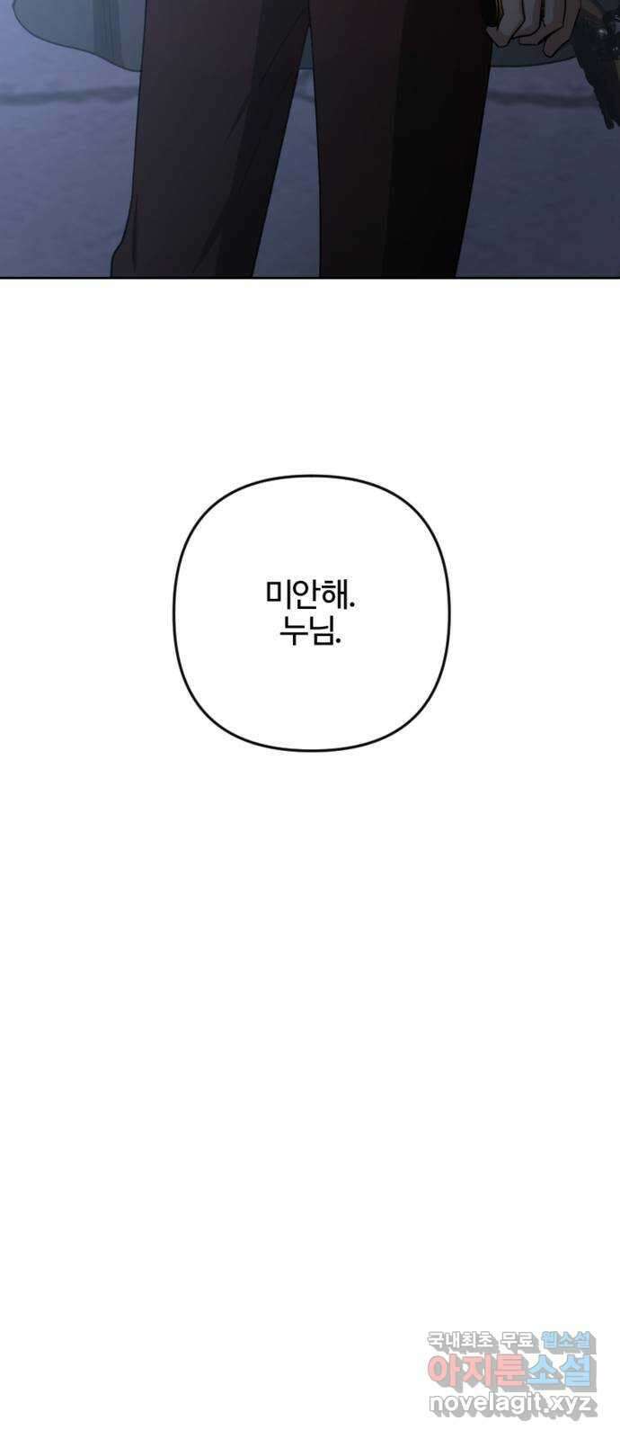 그 황제가 시곗바늘을 되돌린 사연 99화 39