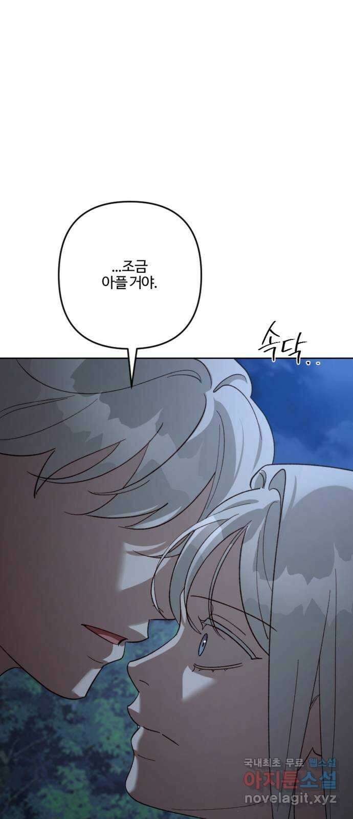 그 황제가 시곗바늘을 되돌린 사연 99화 40