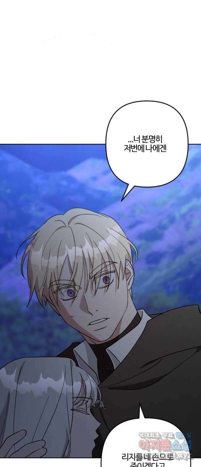 그 황제가 시곗바늘을 되돌린 사연 99화 49