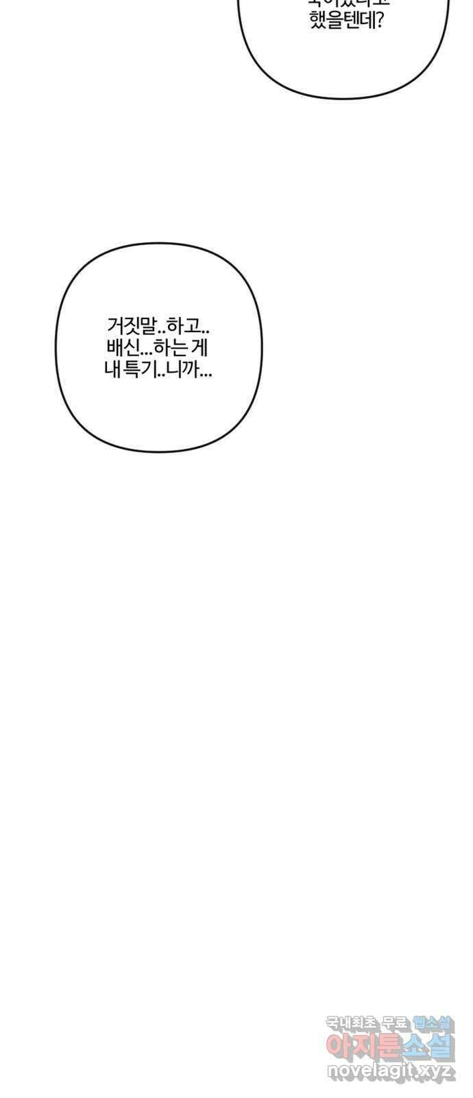 그 황제가 시곗바늘을 되돌린 사연 99화 50