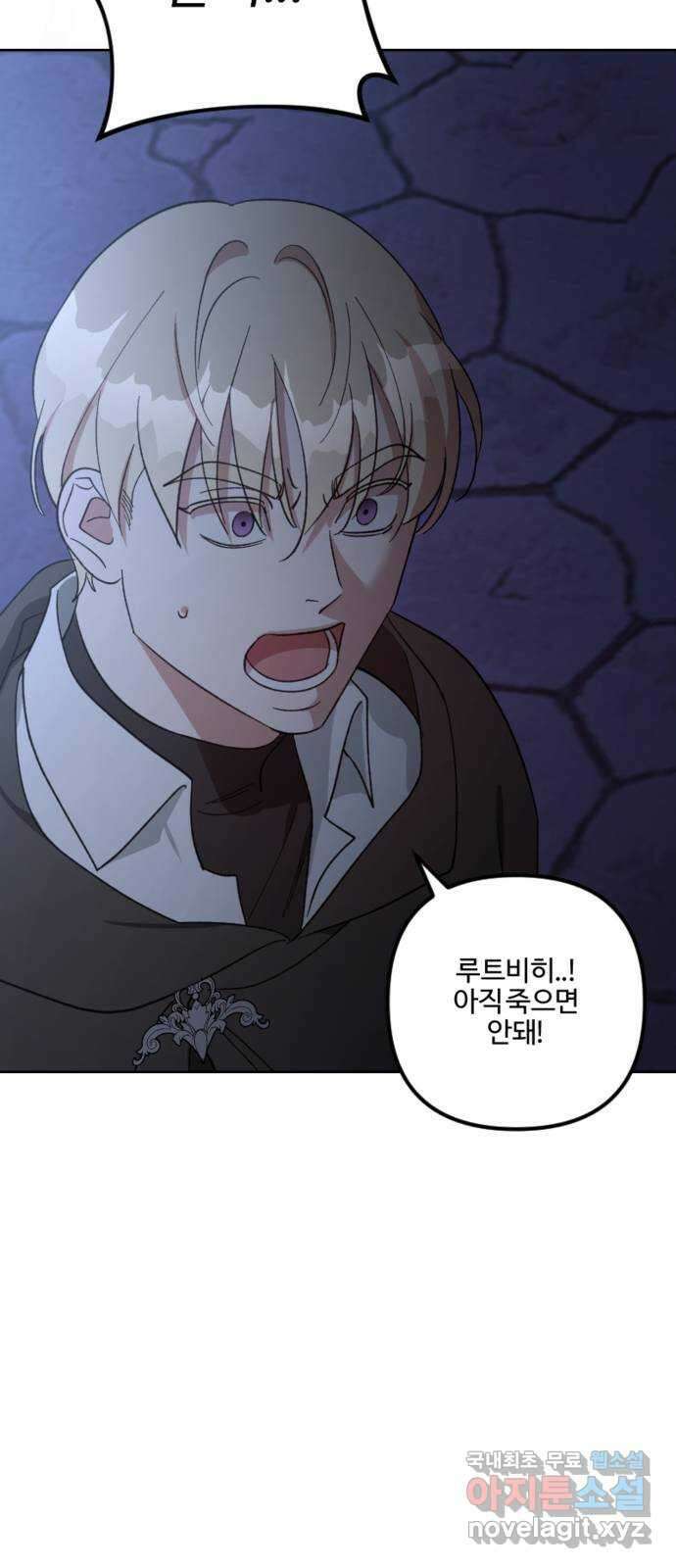 그 황제가 시곗바늘을 되돌린 사연 99화 56