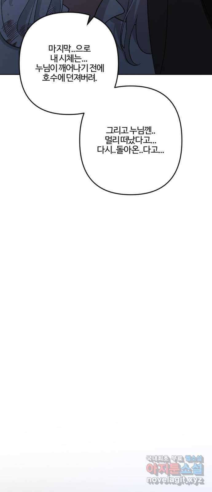 그 황제가 시곗바늘을 되돌린 사연 99화 61
