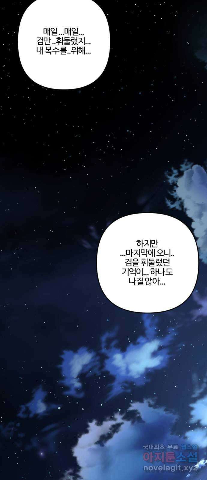 그 황제가 시곗바늘을 되돌린 사연 99화 64