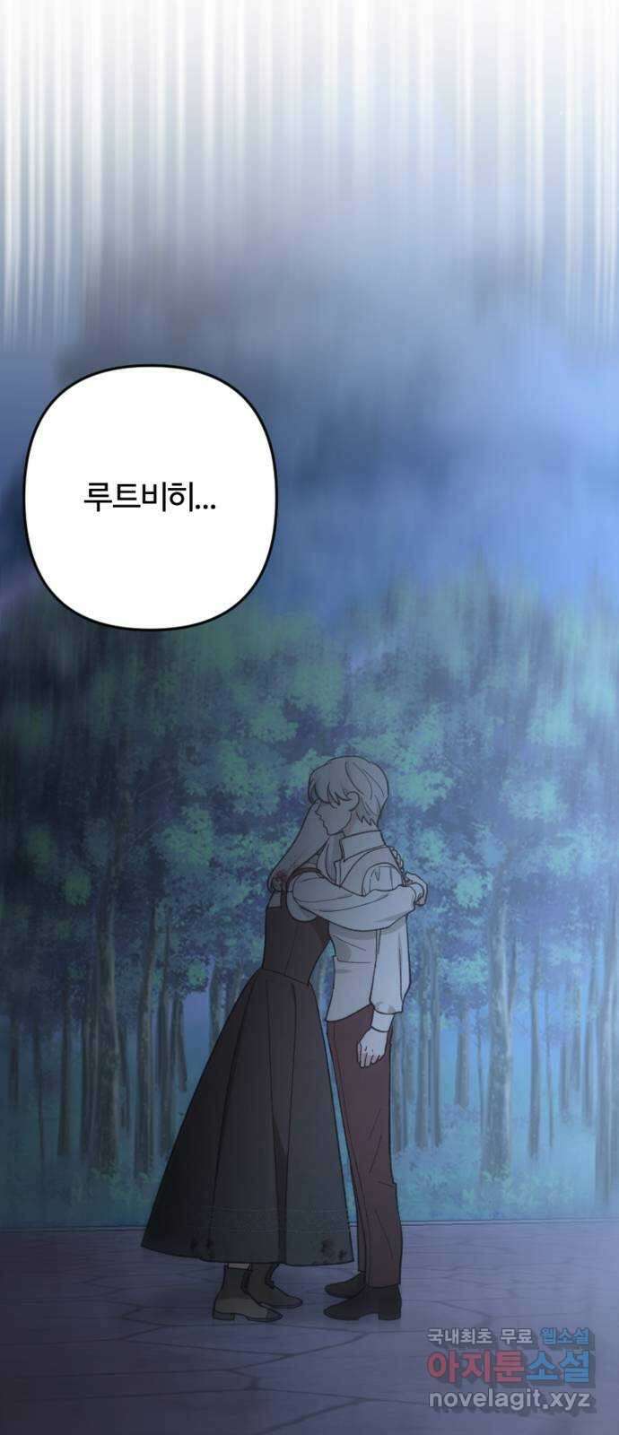 그 황제가 시곗바늘을 되돌린 사연 99화 67