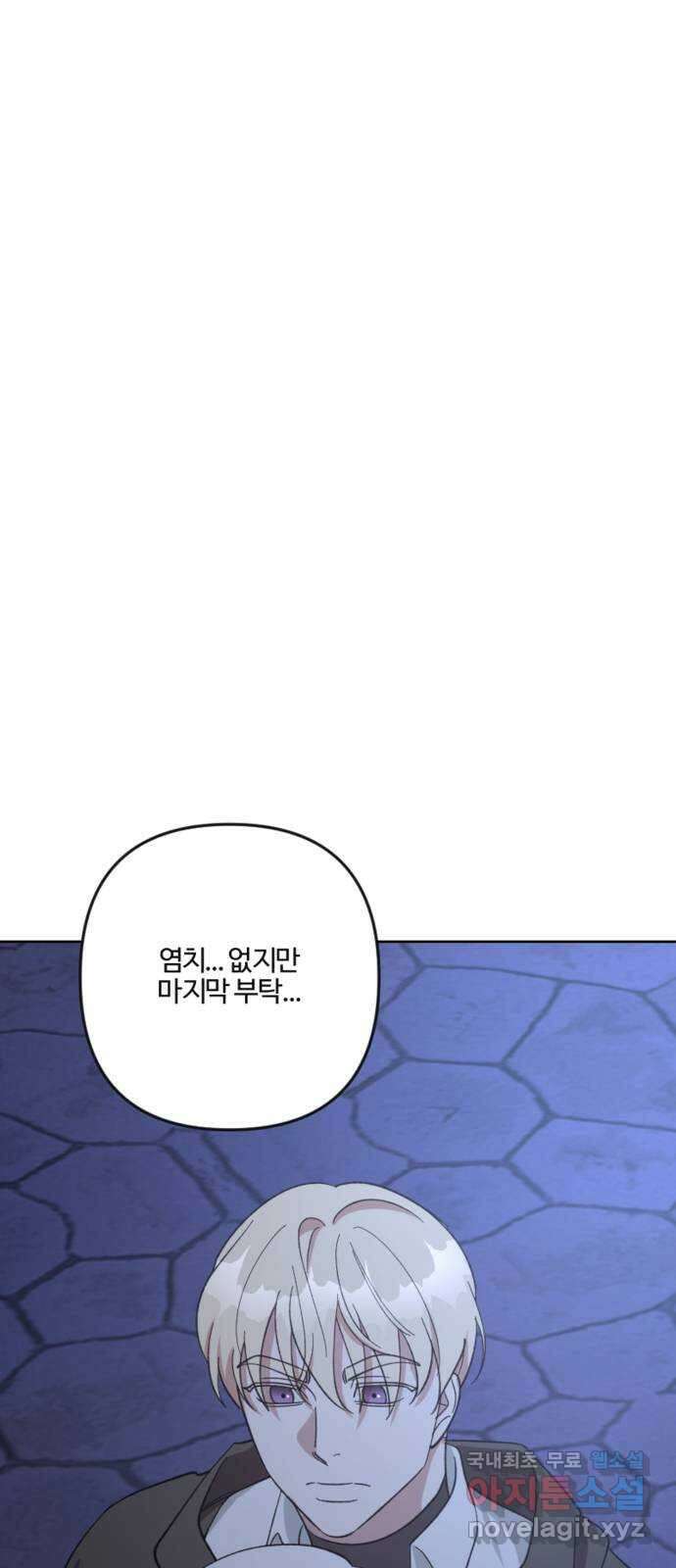 그 황제가 시곗바늘을 되돌린 사연 99화 72