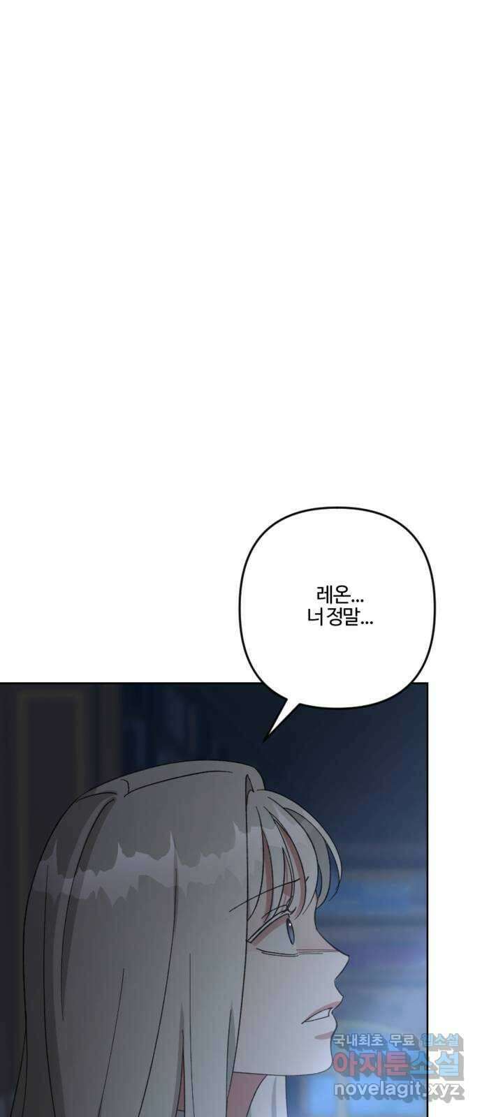 그 황제가 시곗바늘을 되돌린 사연 99화 82