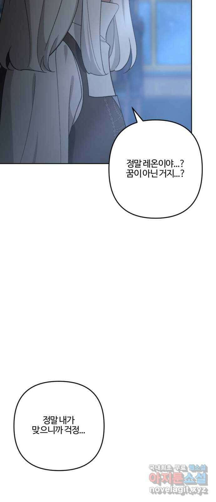 그 황제가 시곗바늘을 되돌린 사연 99화 83