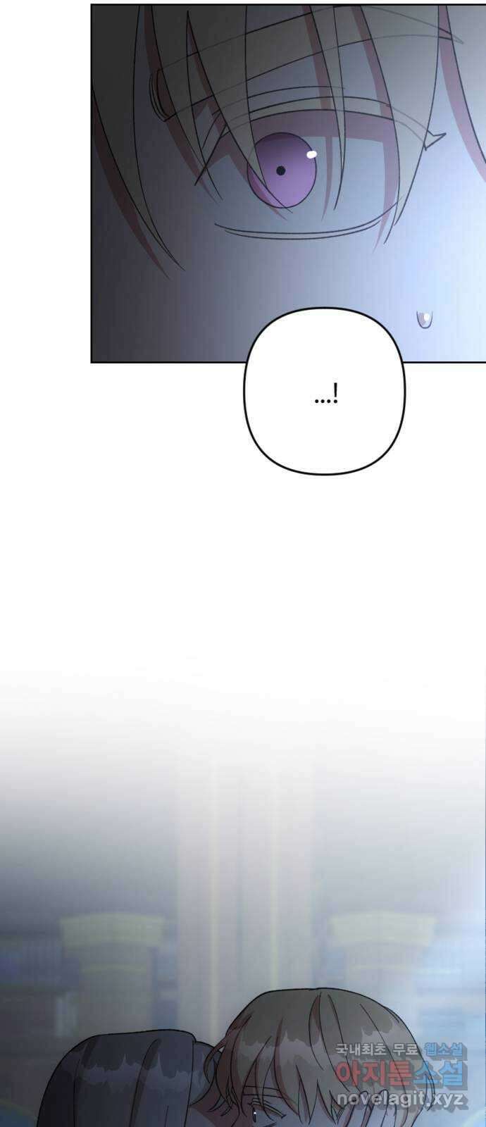 그 황제가 시곗바늘을 되돌린 사연 99화 84