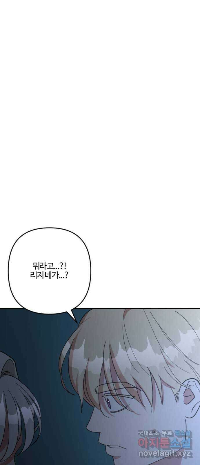 그 황제가 시곗바늘을 되돌린 사연 99화 94