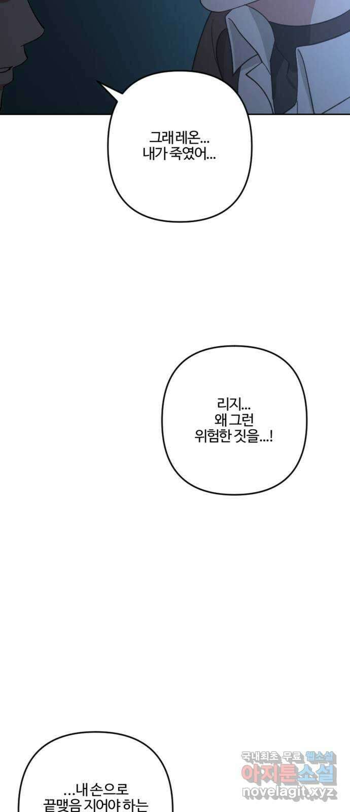 그 황제가 시곗바늘을 되돌린 사연 99화 95