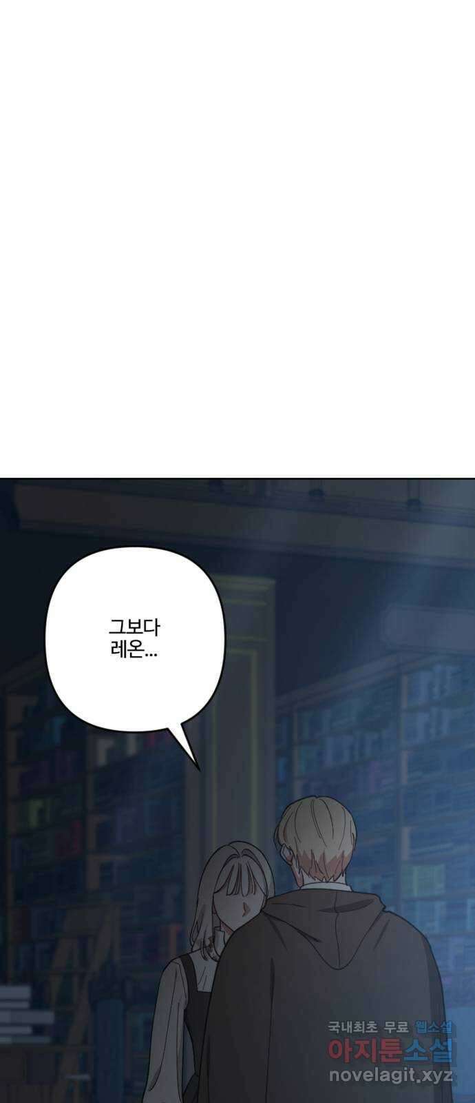 그 황제가 시곗바늘을 되돌린 사연 99화 97
