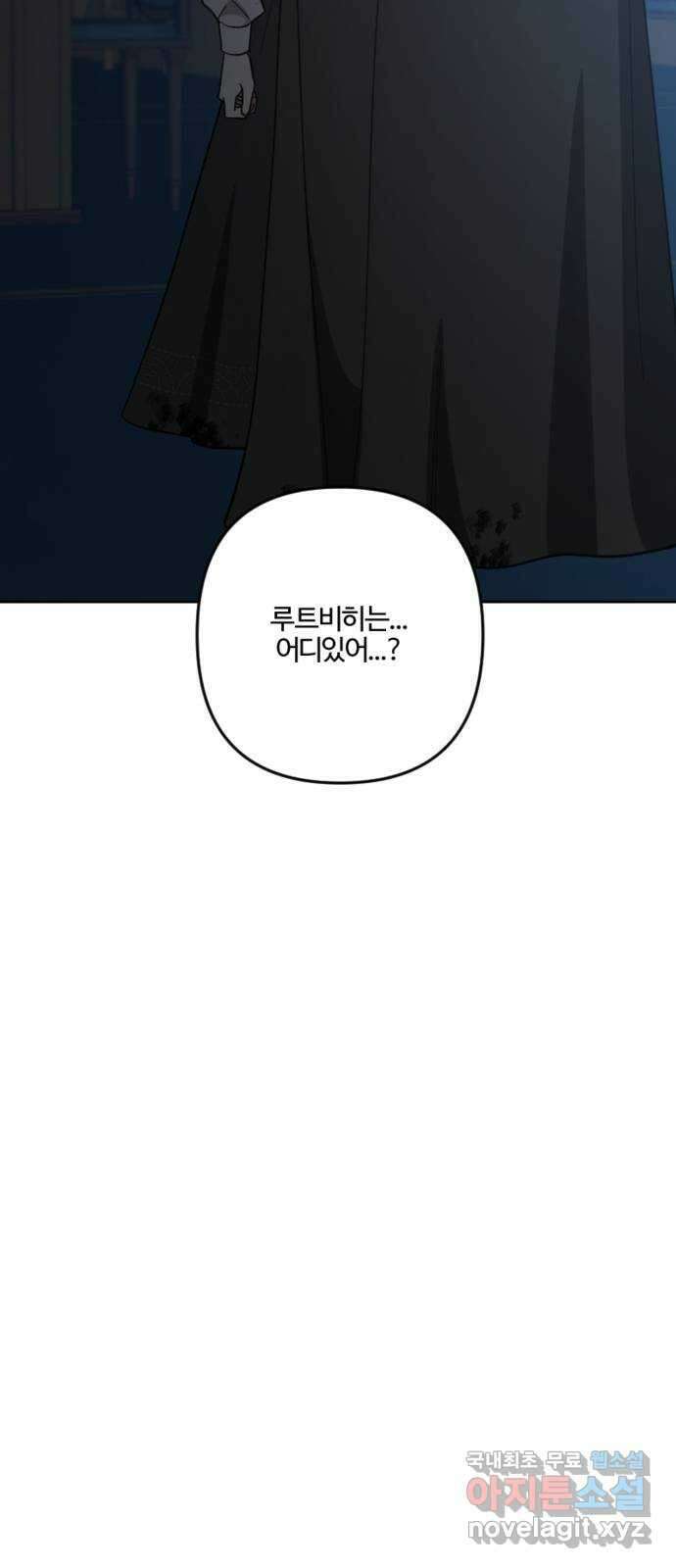 그 황제가 시곗바늘을 되돌린 사연 99화 98