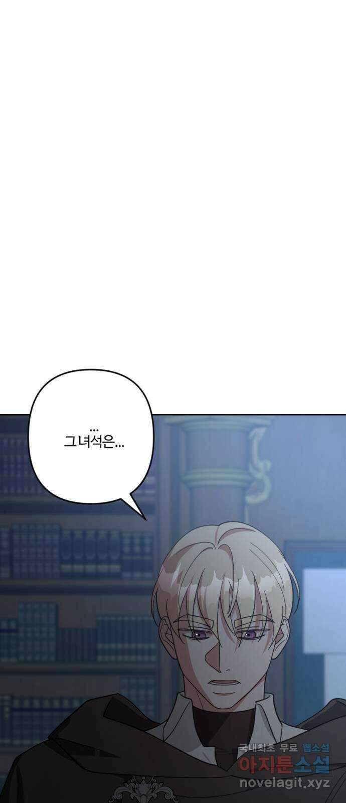 그 황제가 시곗바늘을 되돌린 사연 99화 99