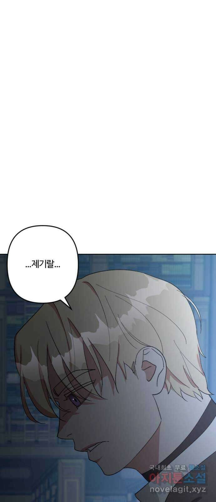그 황제가 시곗바늘을 되돌린 사연 99화 107
