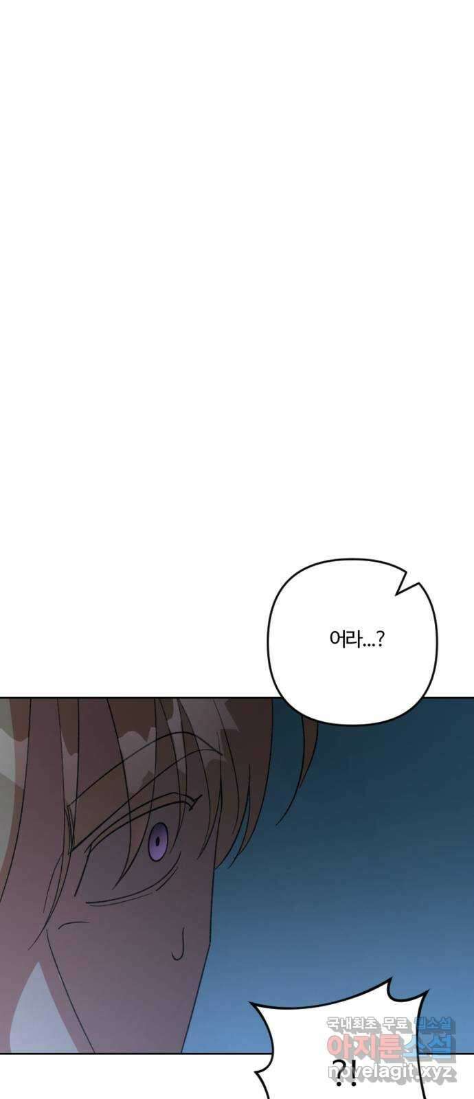 그 황제가 시곗바늘을 되돌린 사연 99화 114