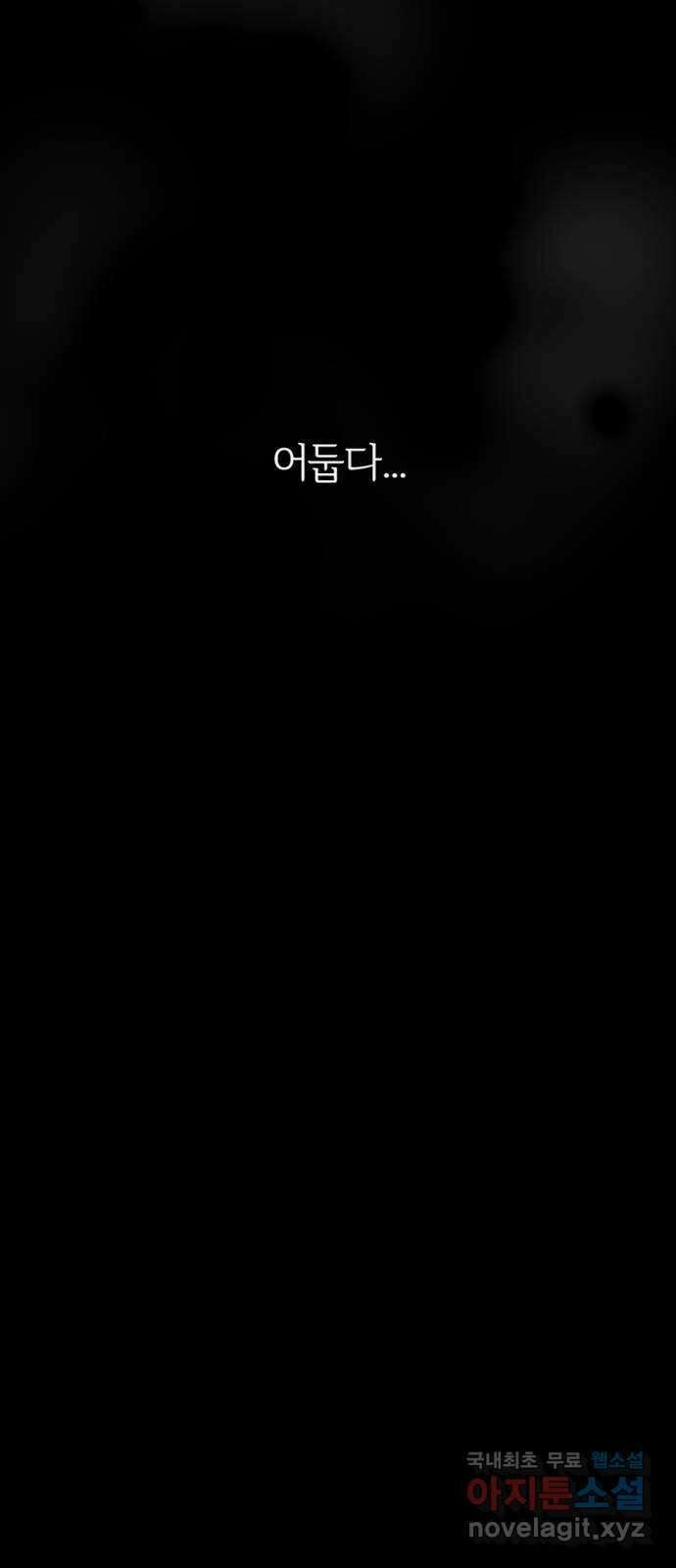 그 황제가 시곗바늘을 되돌린 사연 99화 121