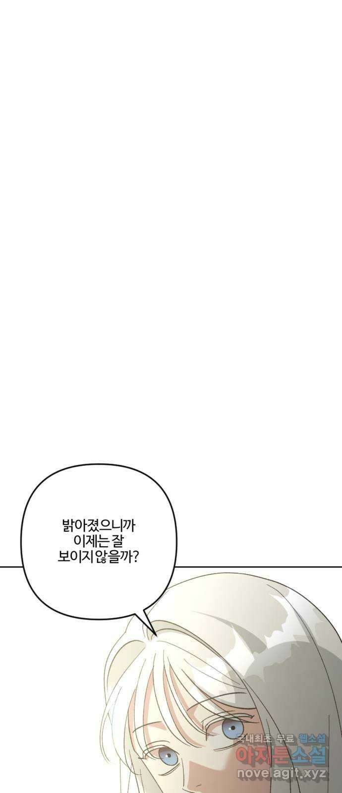 그 황제가 시곗바늘을 되돌린 사연 99화 125