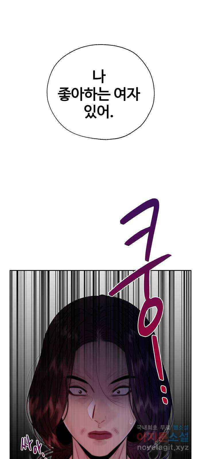 비서 일탈 17화 2