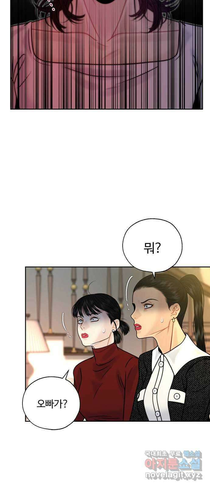 비서 일탈 17화 3