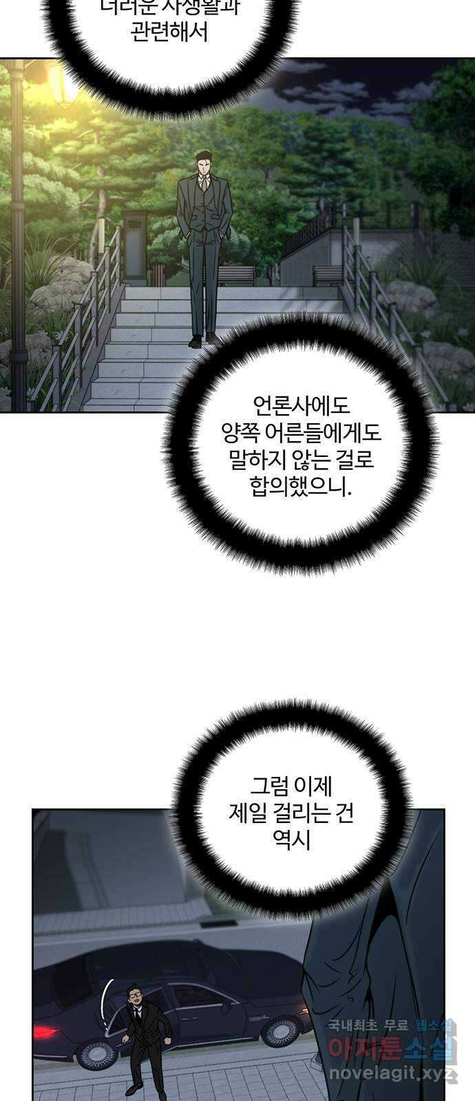 비서 일탈 17화 6
