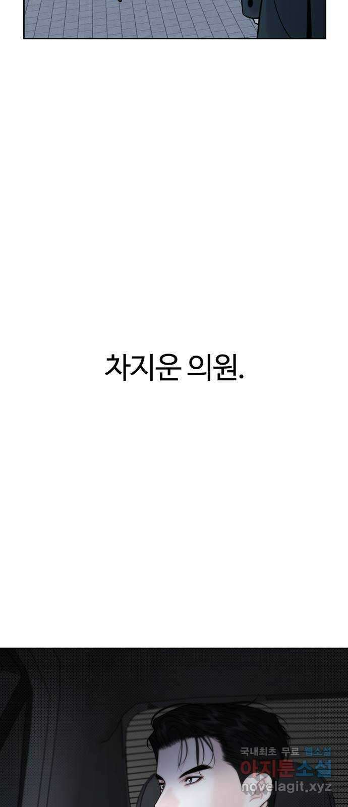 비서 일탈 17화 7