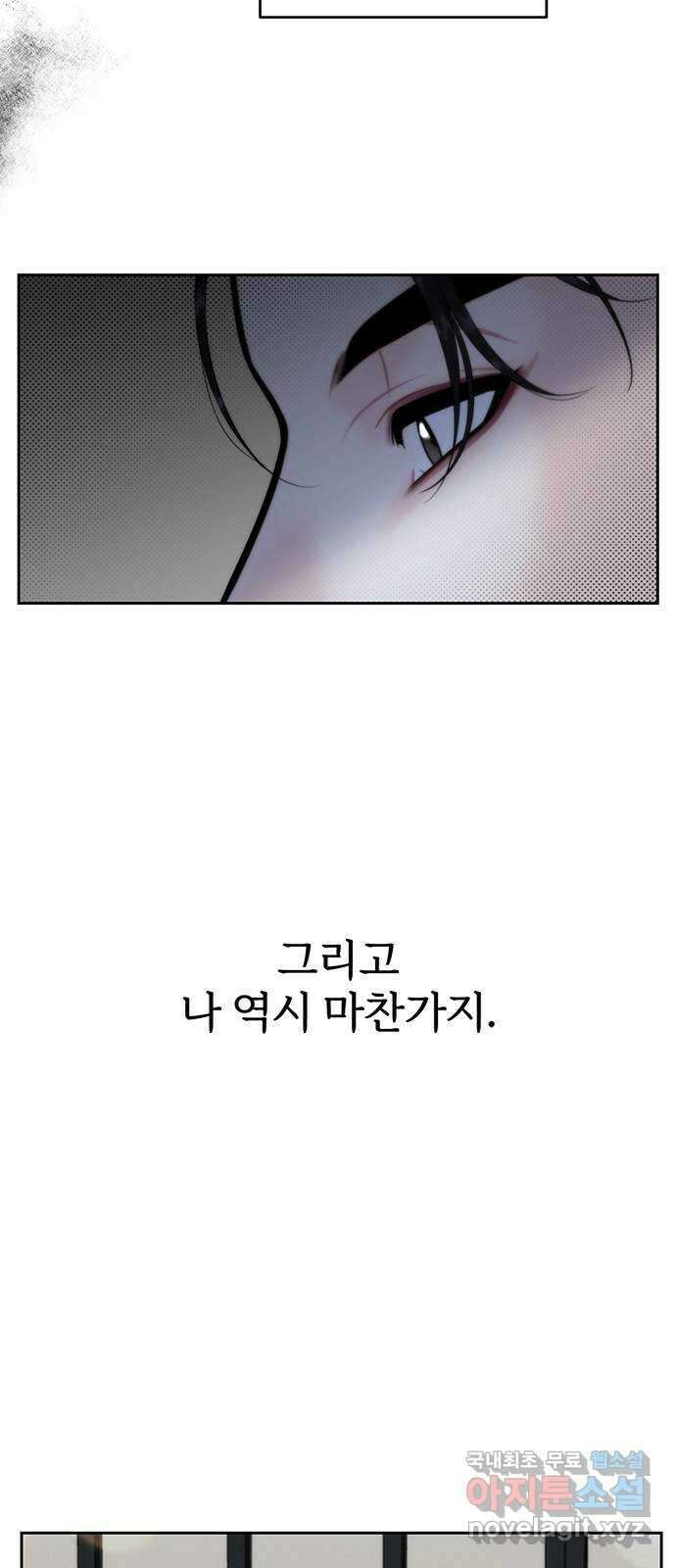 비서 일탈 17화 12