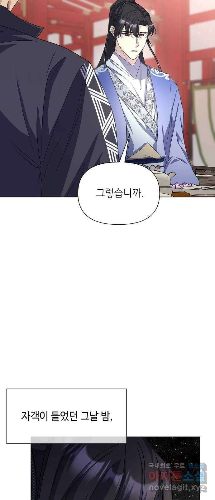 황궁에 핀 꽃은, 미쳤다 35화 4