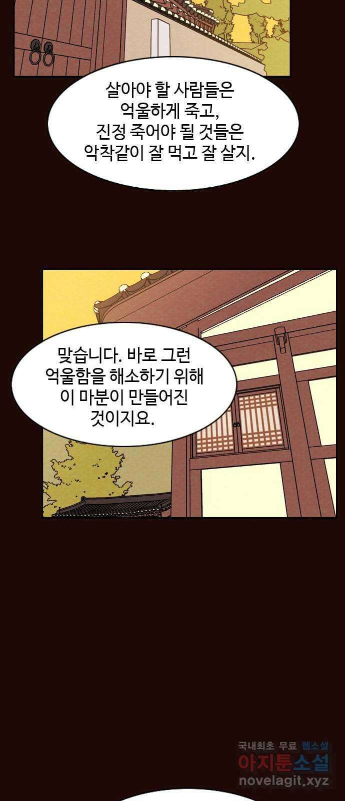 유월의 소한 34화 2