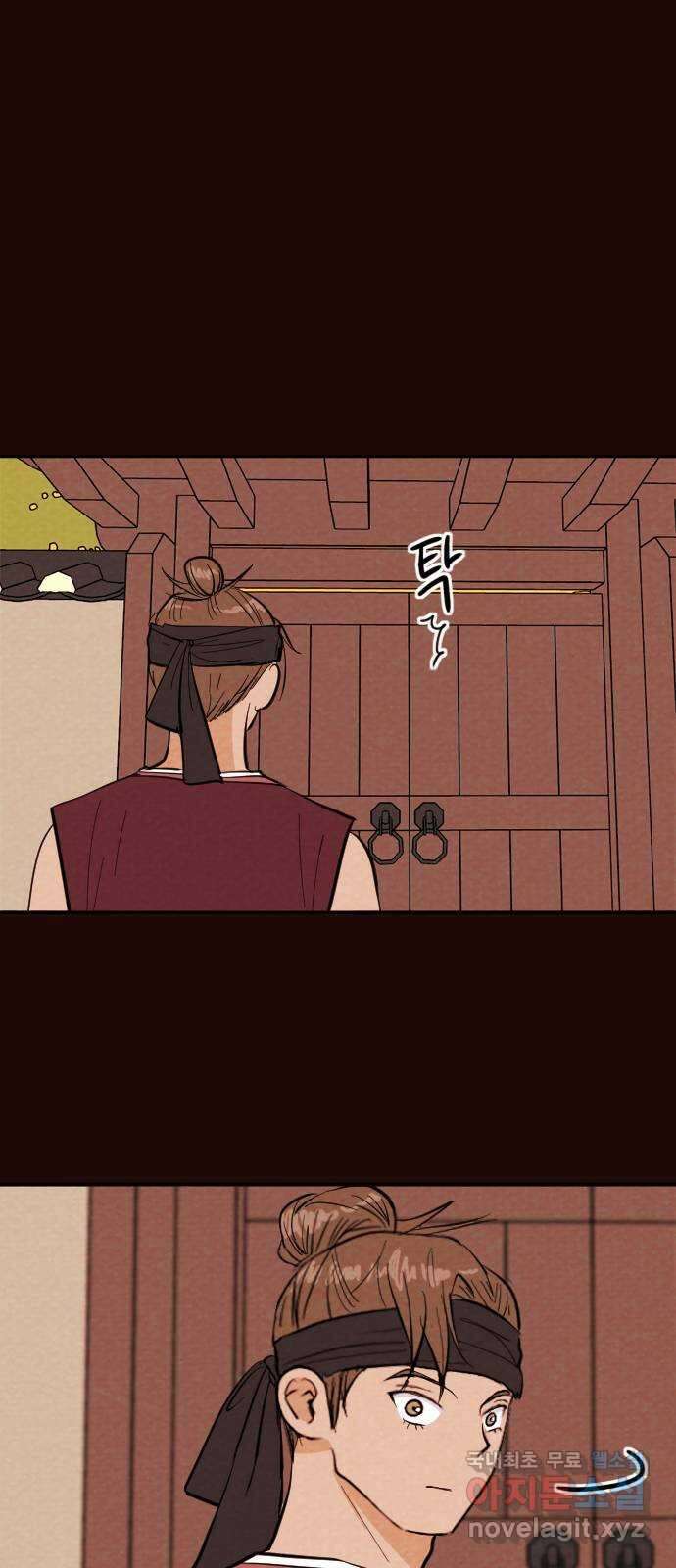 유월의 소한 34화 5