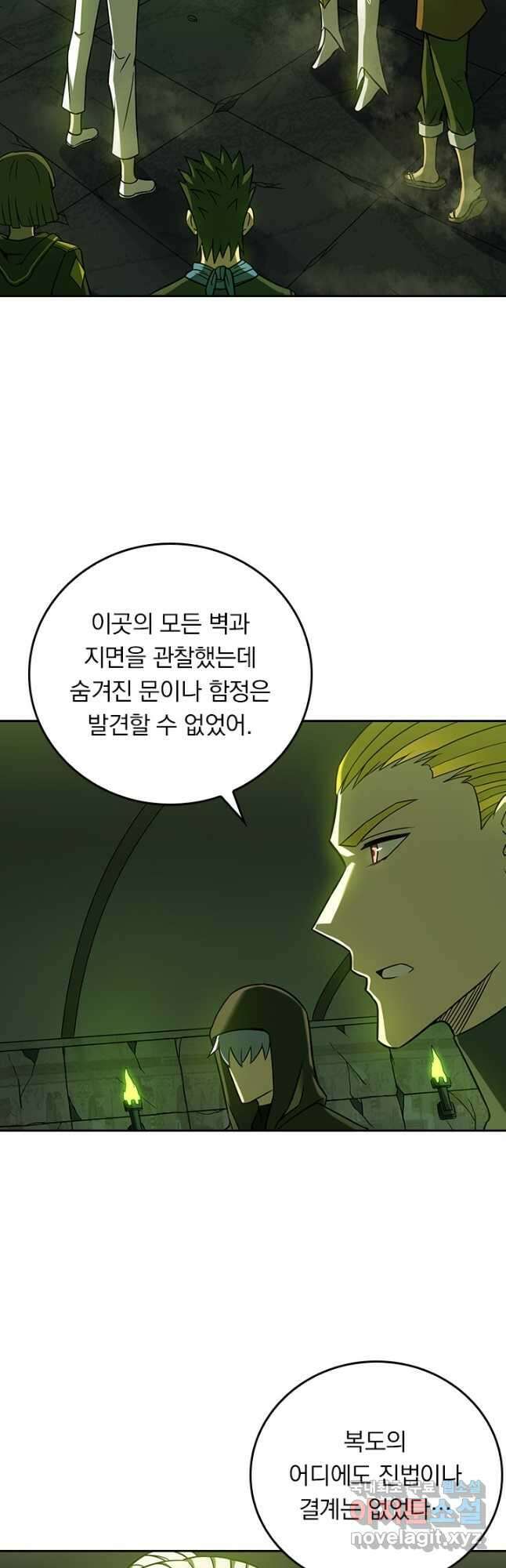 이세계에서 로그아웃하는 방법 88화 2